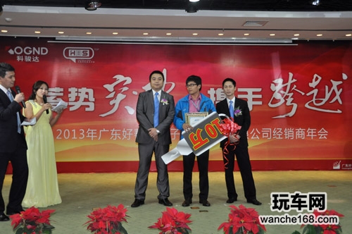 2013好帮手营销和经销商年会召开