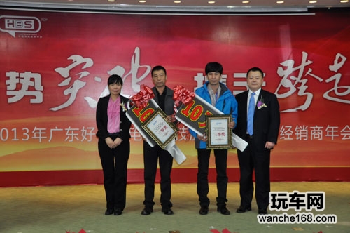 2013好帮手营销和经销商年会召开