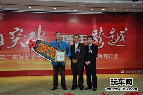 2013好帮手营销和经销商年会召开