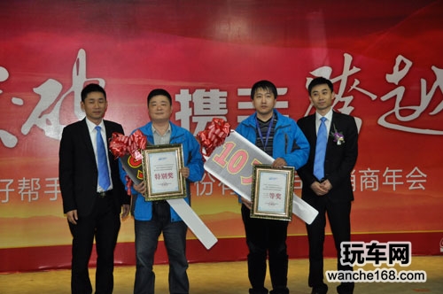 2013好帮手营销和经销商年会召开