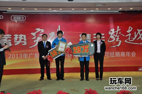 2013好帮手营销和经销商年会召开