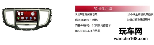 全五星级 别克GL8纽曼汽车导航