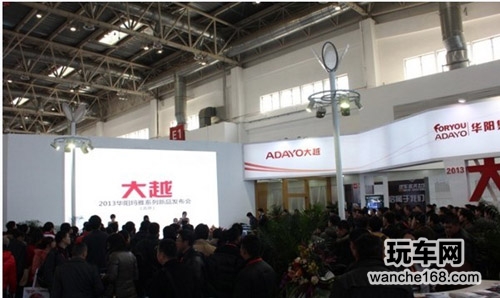华阳携新品亮相2013北京汽车用品展