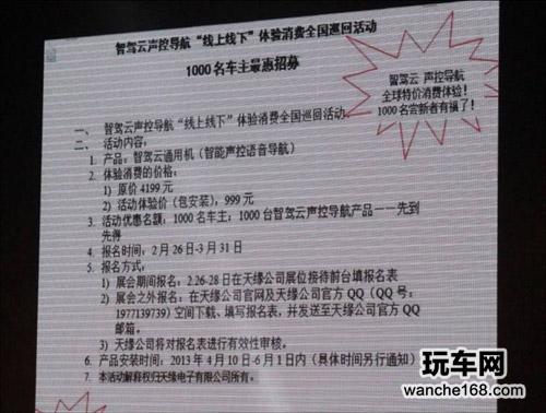 金马影帝推波助澜天缘智驾云2.0发布会