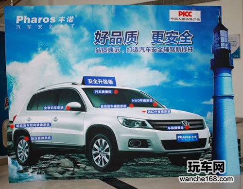 丰诺隆重召开汽车安全辅驾新品发布会