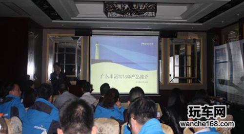 丰诺隆重召开汽车安全辅驾新品发布会