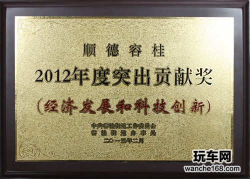 瑞图万方喜获2012年度突出贡献奖
