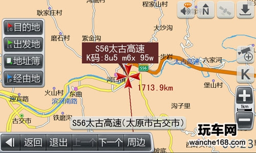 凯立德发布新版V3.0移动导航系统