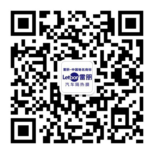 雷朋隔热膜微信公众平台火爆上线