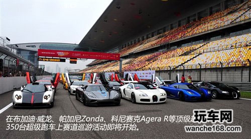2012 Super Show中国极速赛道体验