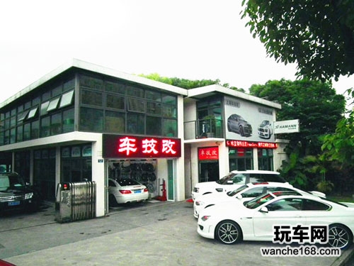 上海车技改 欧系車改装专门店