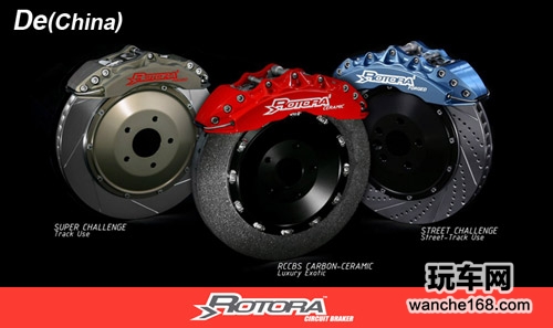 rotora刹车 高性能刹车系统制造商