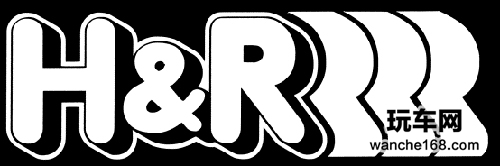 H＆R尖端的技术 持续业界领先地位