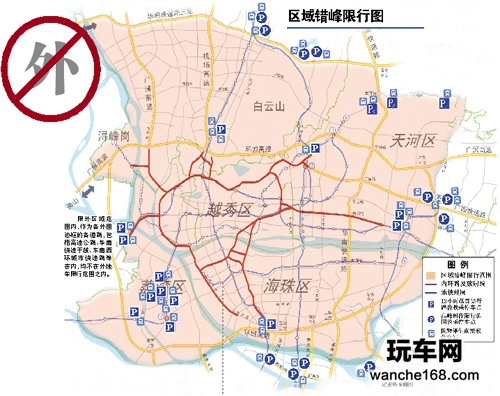 广州汽车限外听证会 向社会征求意见