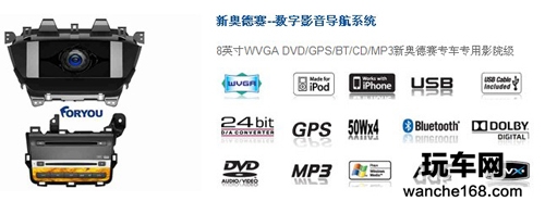 华阳新奥德赛专用导航仪成市场宠儿