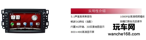 雪佛兰新景程搭配纽曼高清导航仪