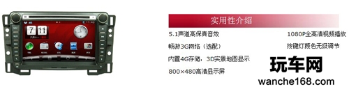 雪佛兰新赛欧三厢纽曼gps导航仪