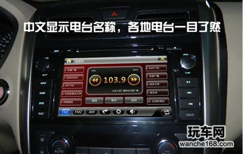 魅力绽放 日产新天籁纽曼新品导航 