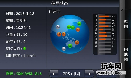 道道通2013春季版上市 给你全新体验