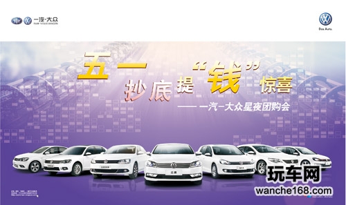 广州锦众集团五一抄底 提钱惊喜 