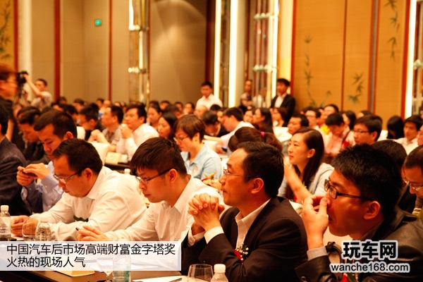 第二届财富金字塔汽车改装消费者品牌奖