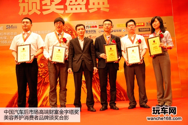第二届财富金字塔美容养护消费者品牌奖