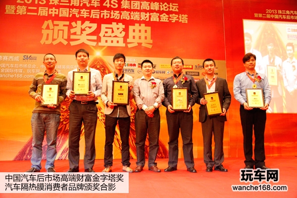 北极光太阳膜喜获汽车隔热膜品牌奖