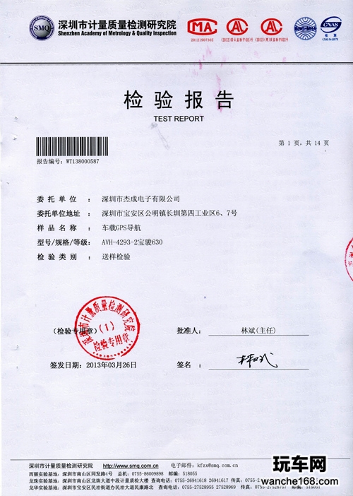 杰成在2013年产品抽检中各项指标达标