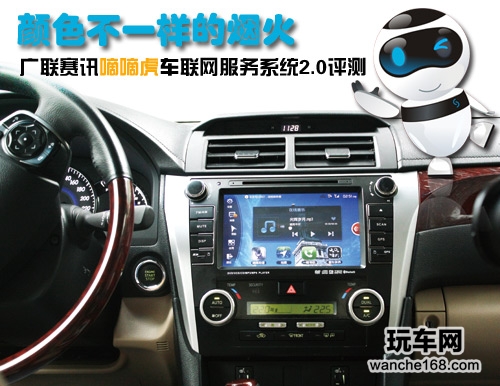 广联赛讯嘀嘀虎车联网服务系统2.0评测