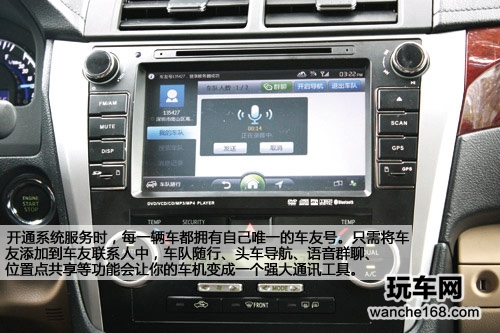 广联赛讯嘀嘀虎车联网服务系统2.0评测