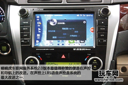 广联赛讯嘀嘀虎车联网服务系统2.0评测
