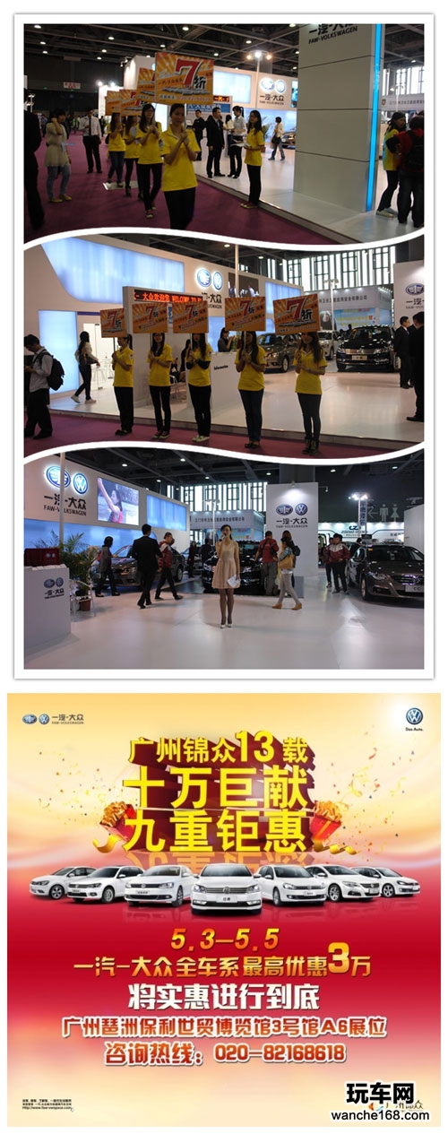 广州锦众广州羊晚购车嘉年华完美落幕