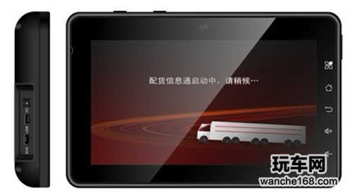 为人民服务 华阳北斗卫星定位系统 