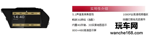完美呈现 奔驰GLK瑞纽曼gps导航仪
