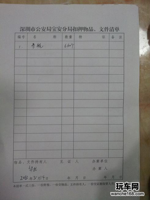 e路航维权升级 远峰科技支持打假