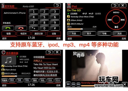 路畅科技2013奥迪q3专用车载导航