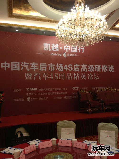 凯越中国行 哈尔滨首站之旅告捷