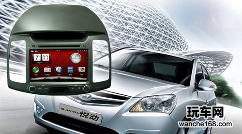 现代悦动纽曼高清导航仪 独家钜献