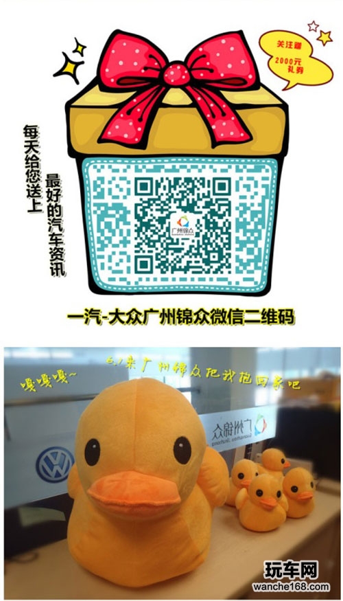 广州锦众集团 小黄鸭来袭 萌动六一