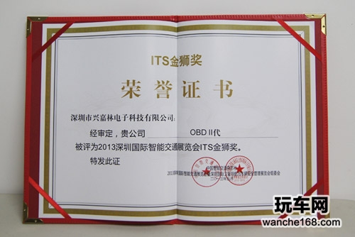 索雳导航OBD二代荣获ITS金狮奖