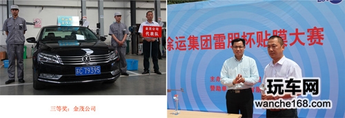 徐运集团雷朋杯贴膜大赛完美落幕