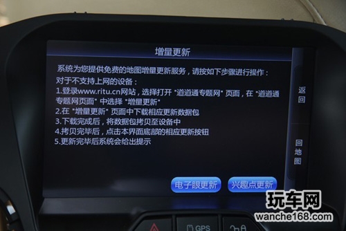 道道通2013春季版测评 导航新体验