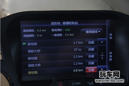 道道通2013春季版测评 导航新体验