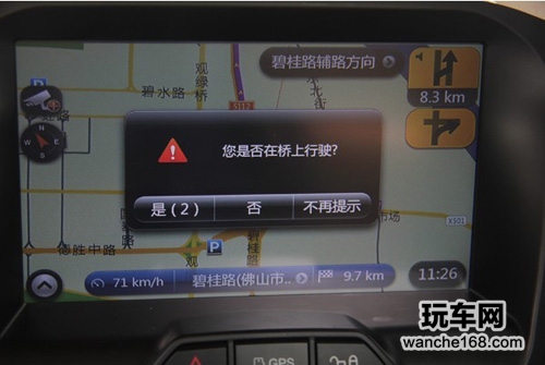 道道通2013春季版测评 导航新体验