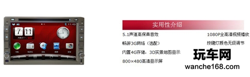 2013吉利帝豪EC7纽曼高清导航仪