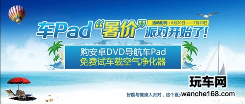 纽曼空气净化器 暑假大派对开始