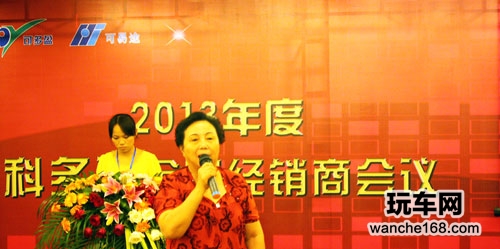 科多盈召开2013年全国市场经销商会议
