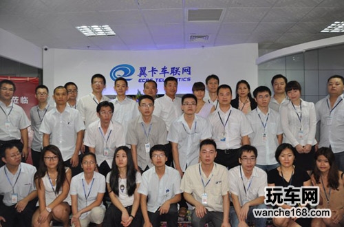 翼卡车联网深圳运营中心开业 简洁务实