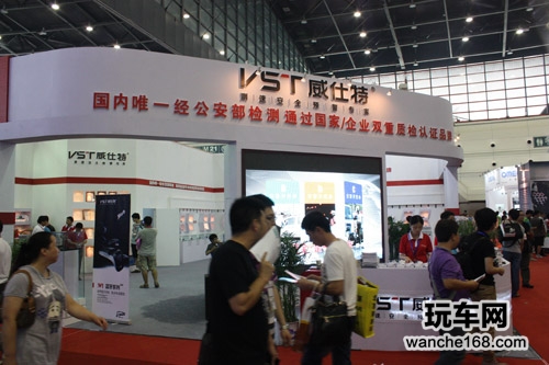 精益求精 威仕特亮相郑州汽车用品展