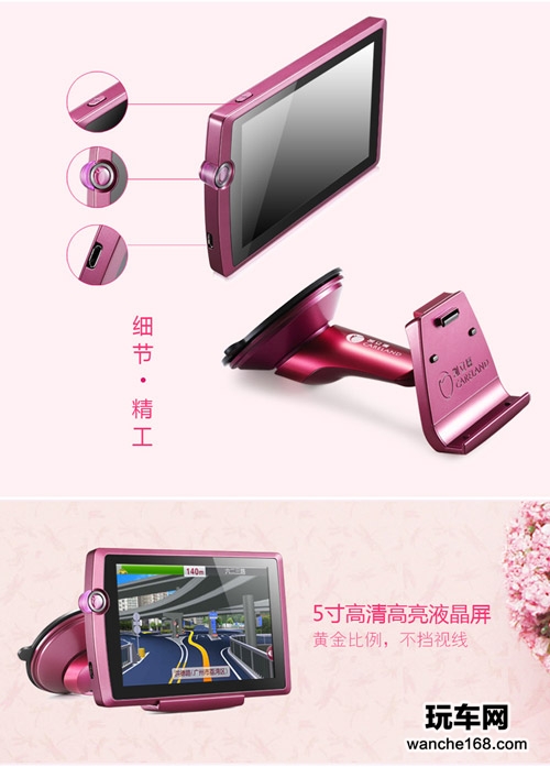 凯立德K316导航仪 专为女性设计